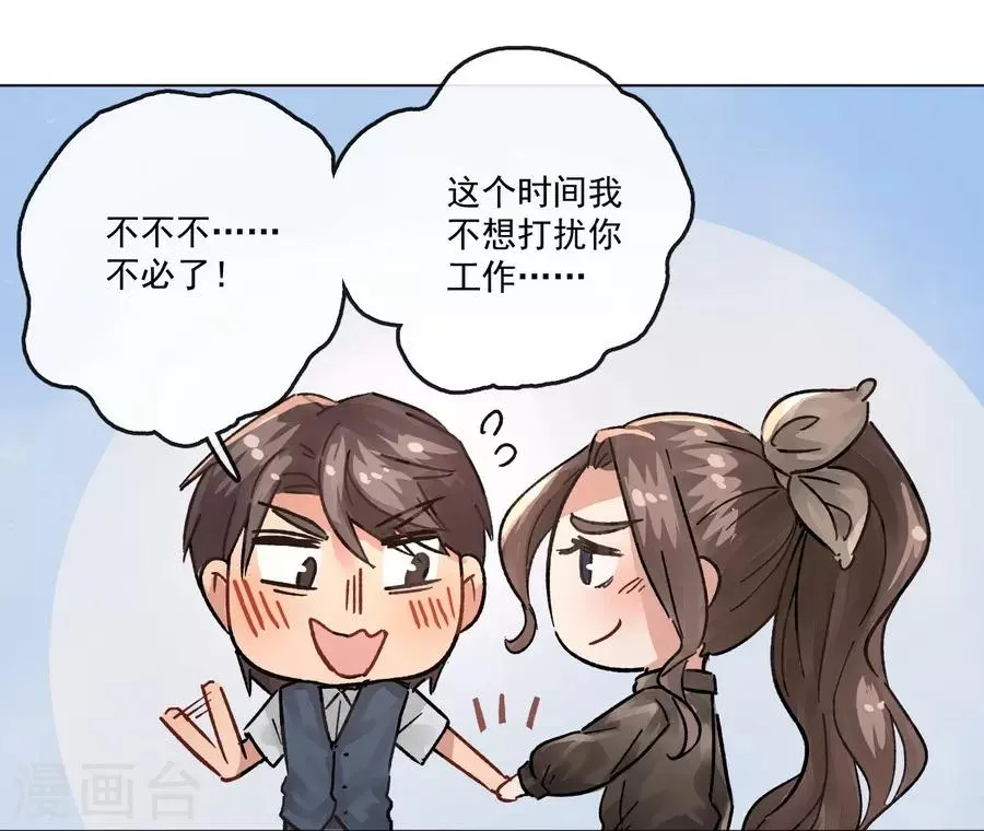 第13话2 了解你，用一天 第20页