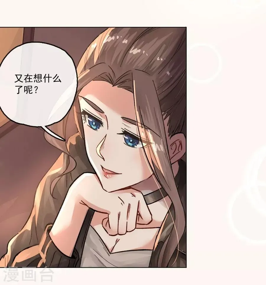第13话2 了解你，用一天 第31页