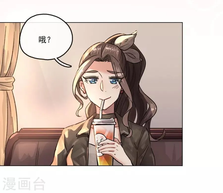 第13话2 了解你，用一天 第33页
