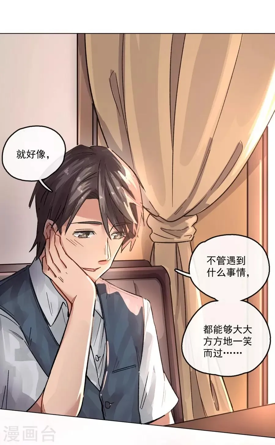 第13话2 了解你，用一天 第34页