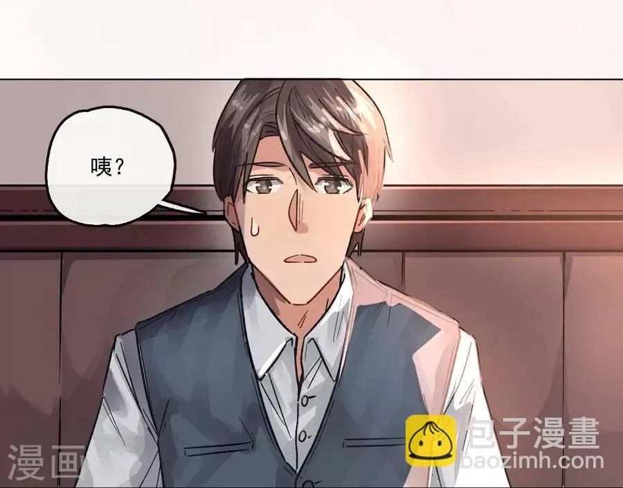 第13话2 了解你，用一天 第38页