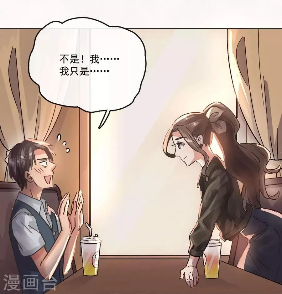 第13话2 了解你，用一天 第40页