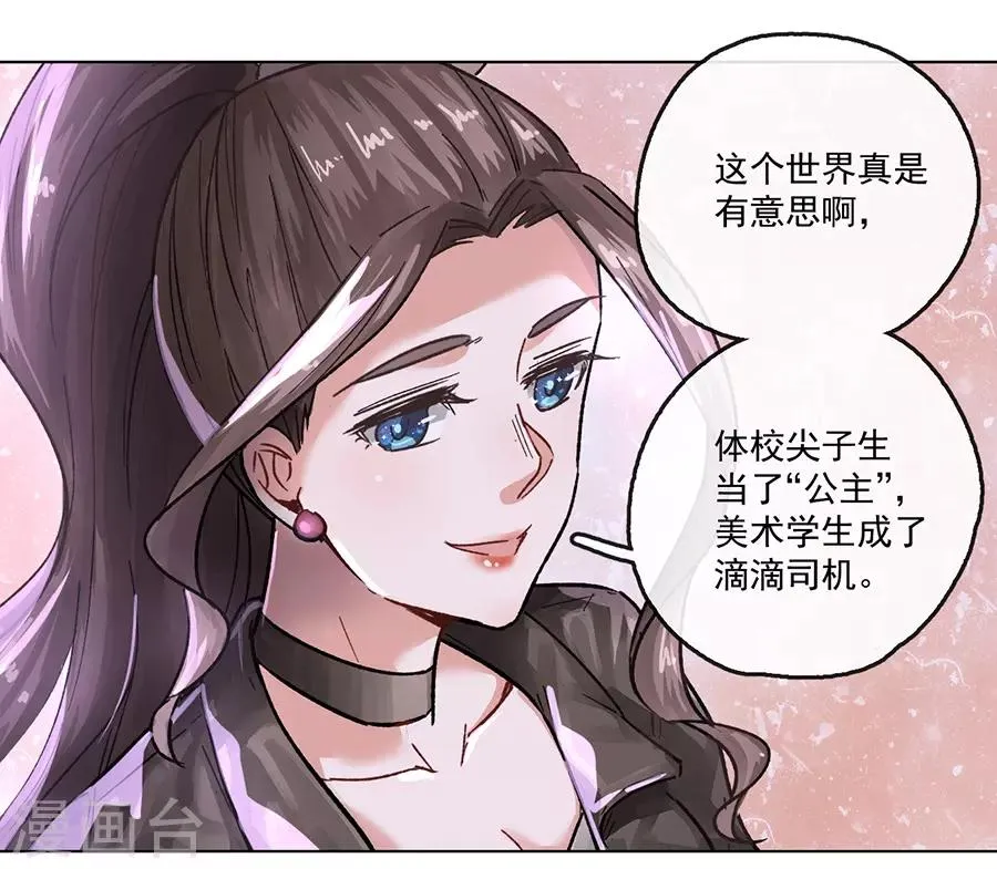 第13话3 了解你，用一天 第7页