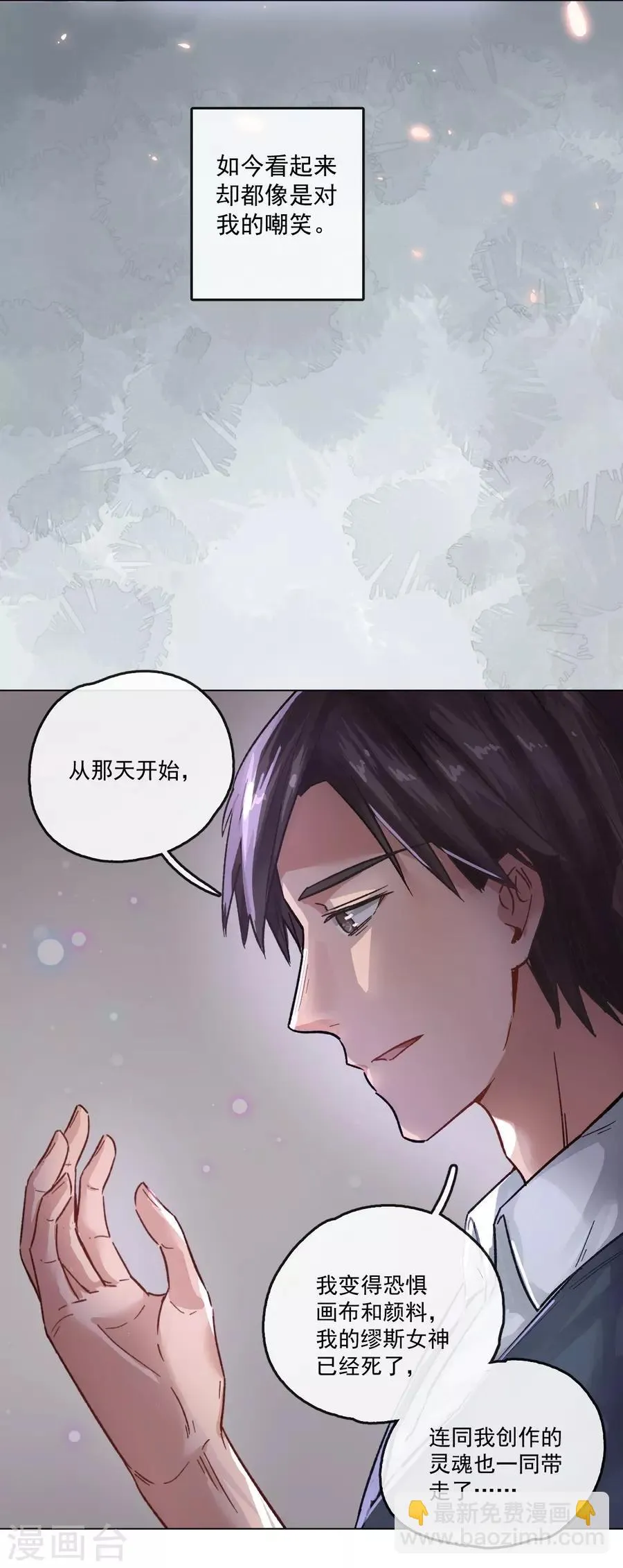 第13话3 了解你，用一天 第13页