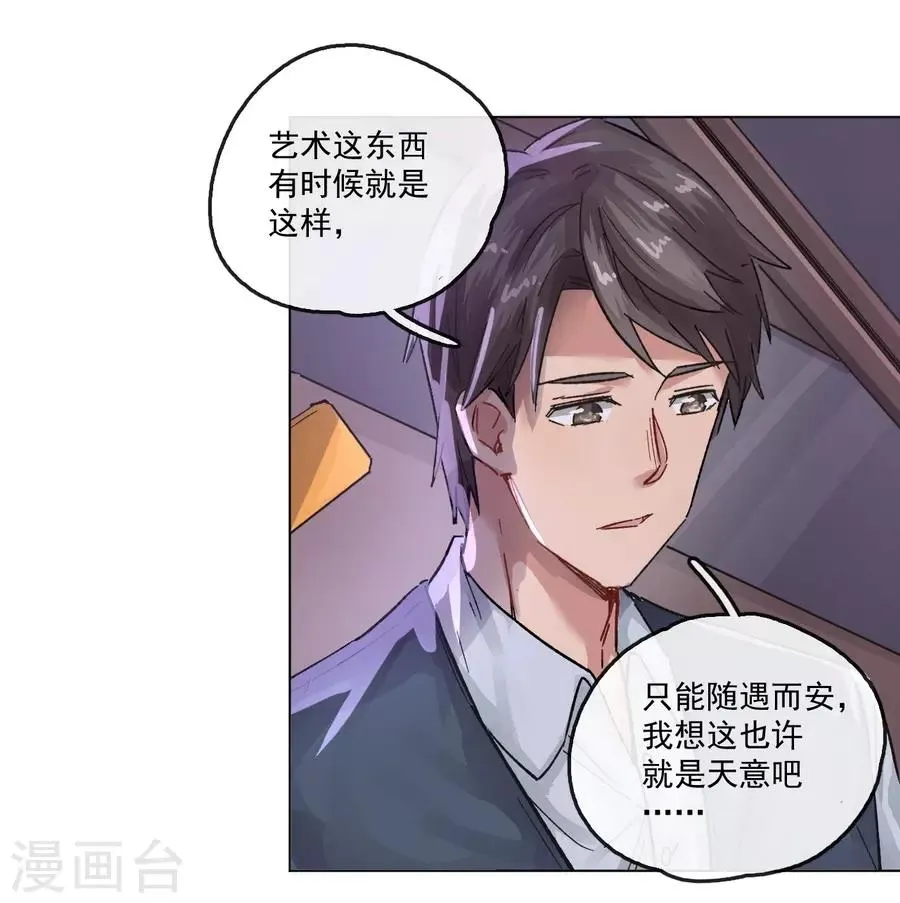 第13话3 了解你，用一天 第15页