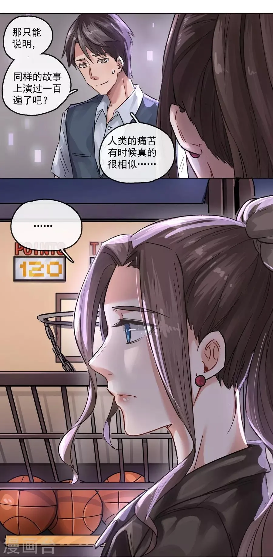 第13话3 了解你，用一天 第17页