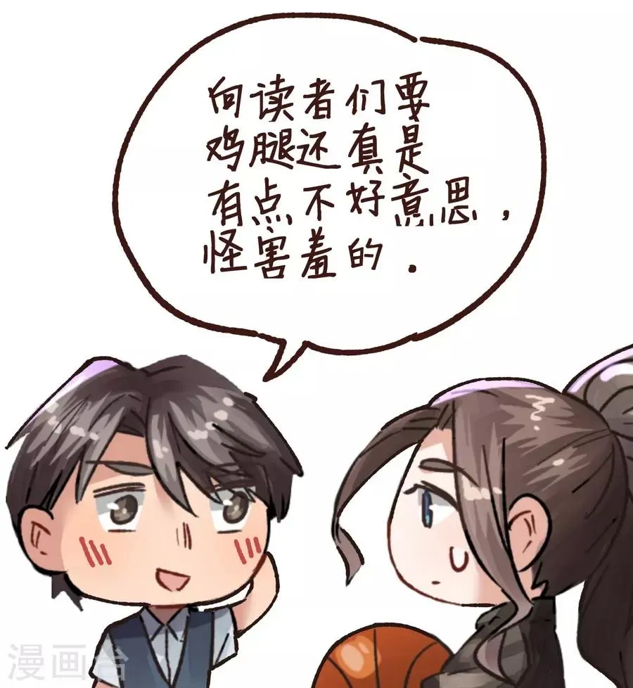 第13话3 了解你，用一天 第35页