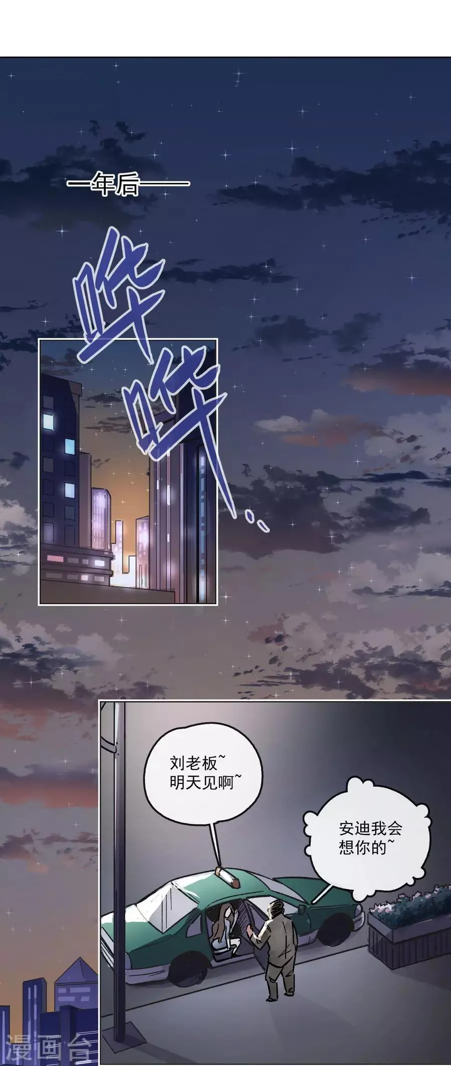 第13话4 了解你，用一天 第15页