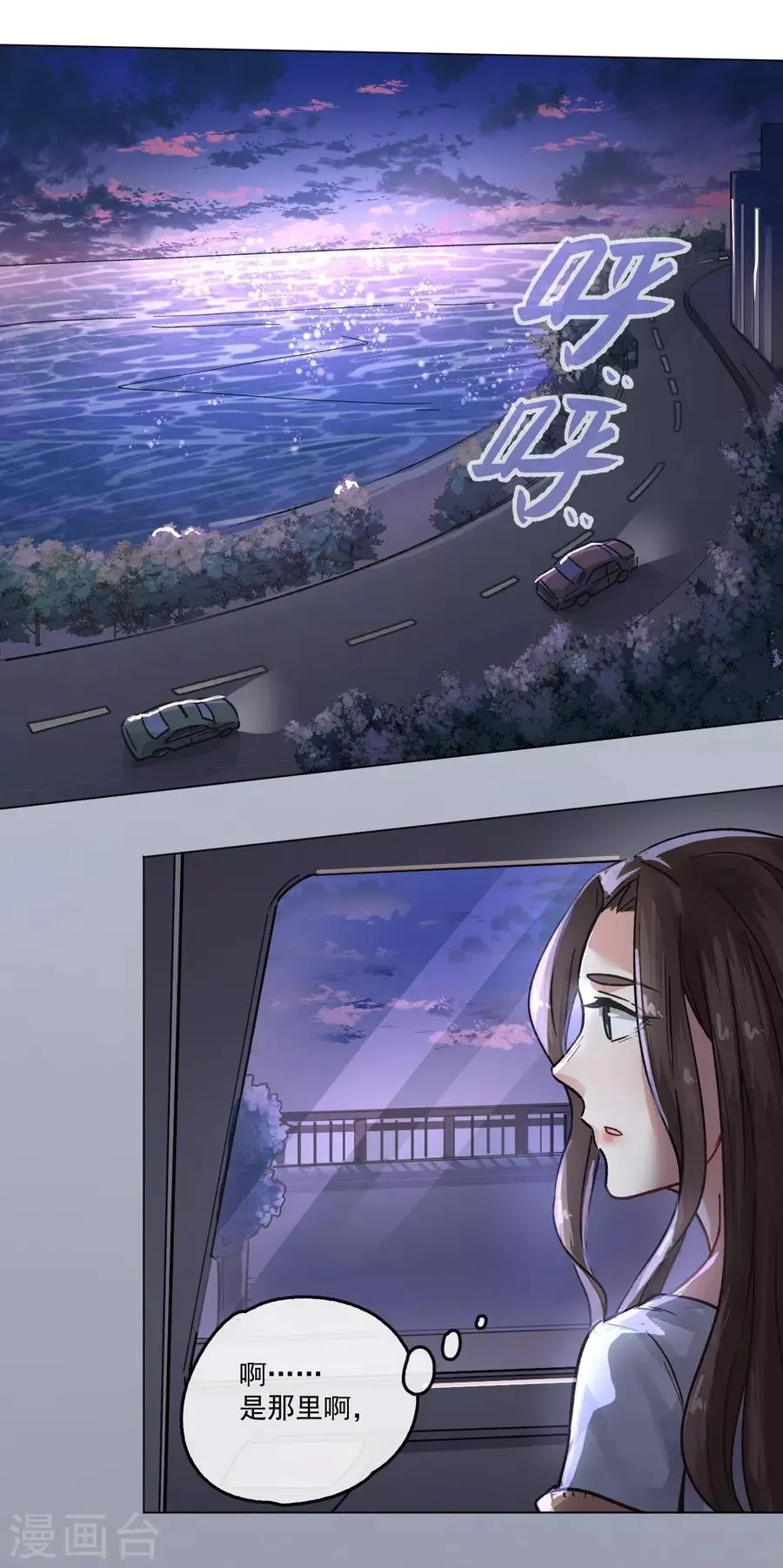 第13话4 了解你，用一天 第17页