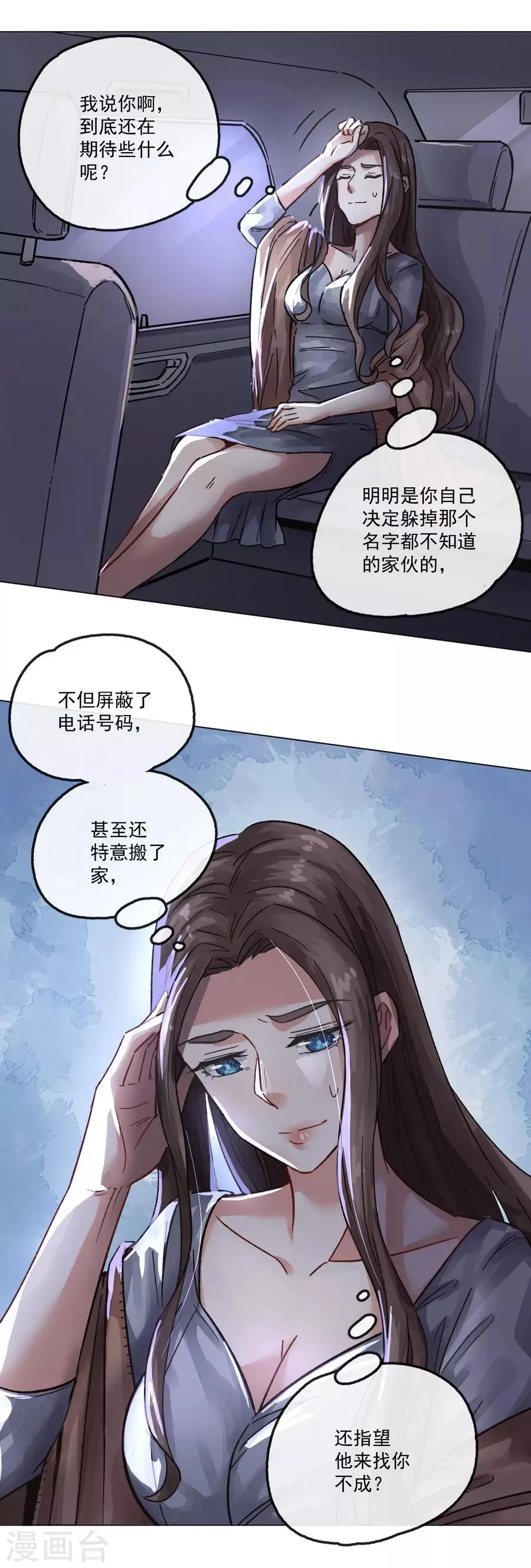 第13话4 了解你，用一天 第19页