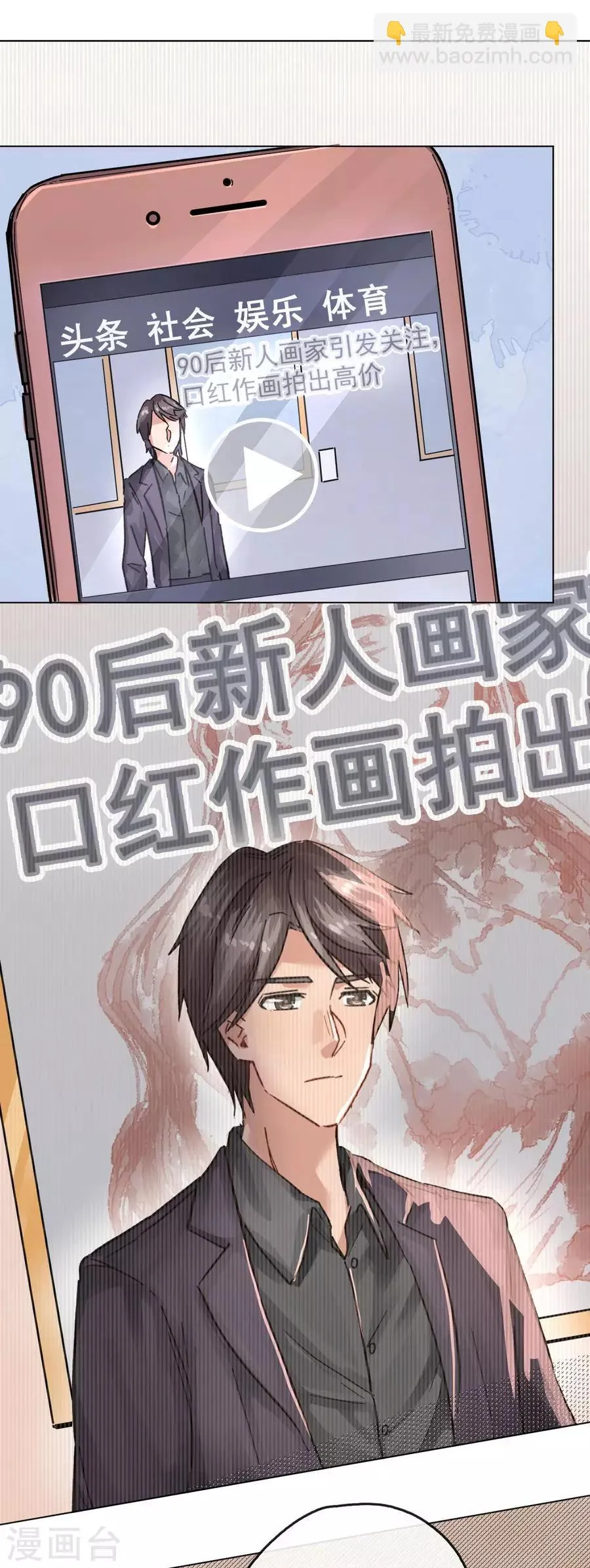 第13话4 了解你，用一天 第22页