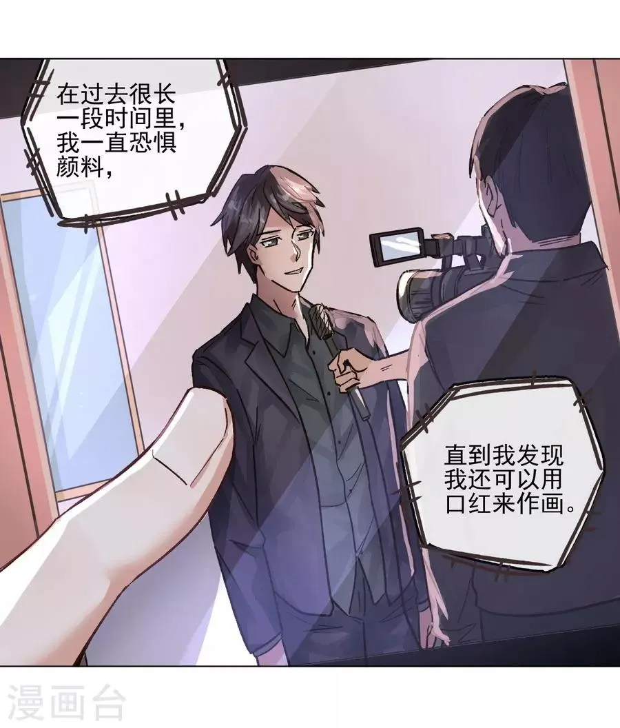 第13话4 了解你，用一天 第25页