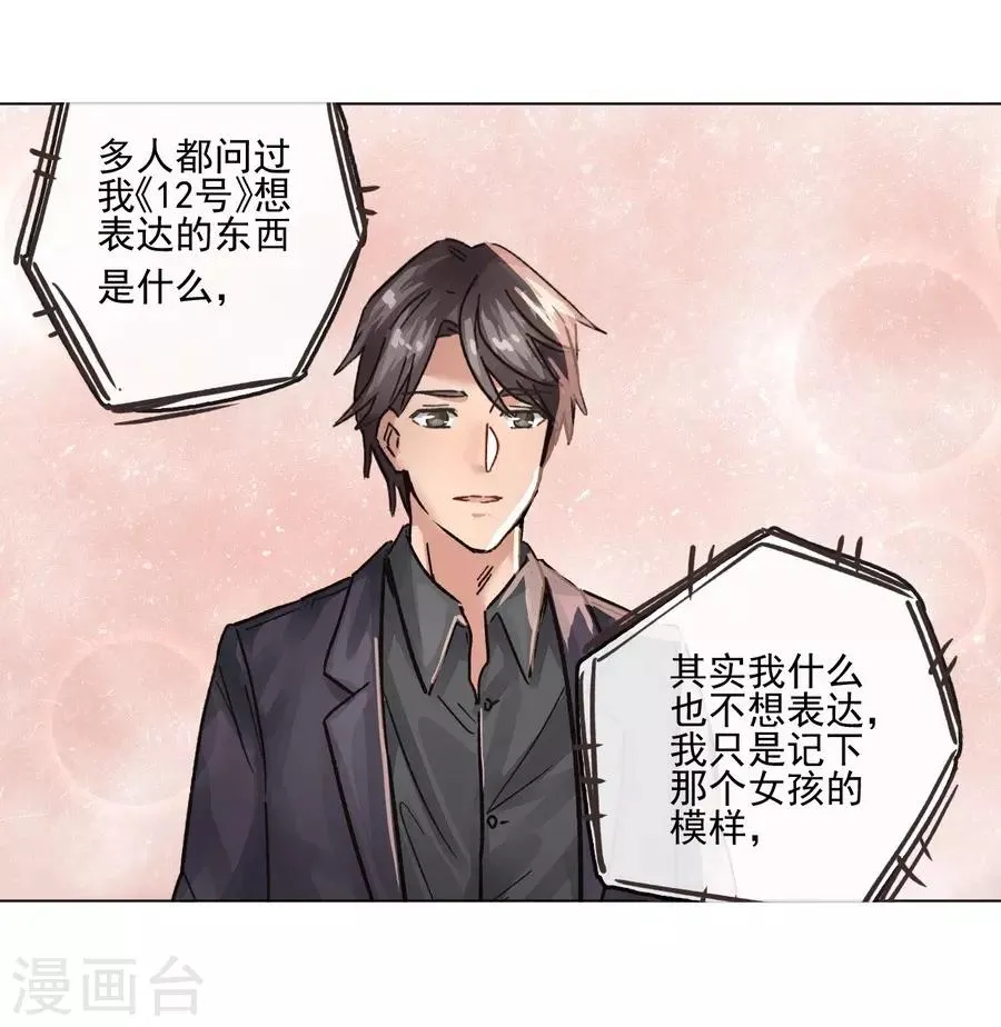 第13话4 了解你，用一天 第26页