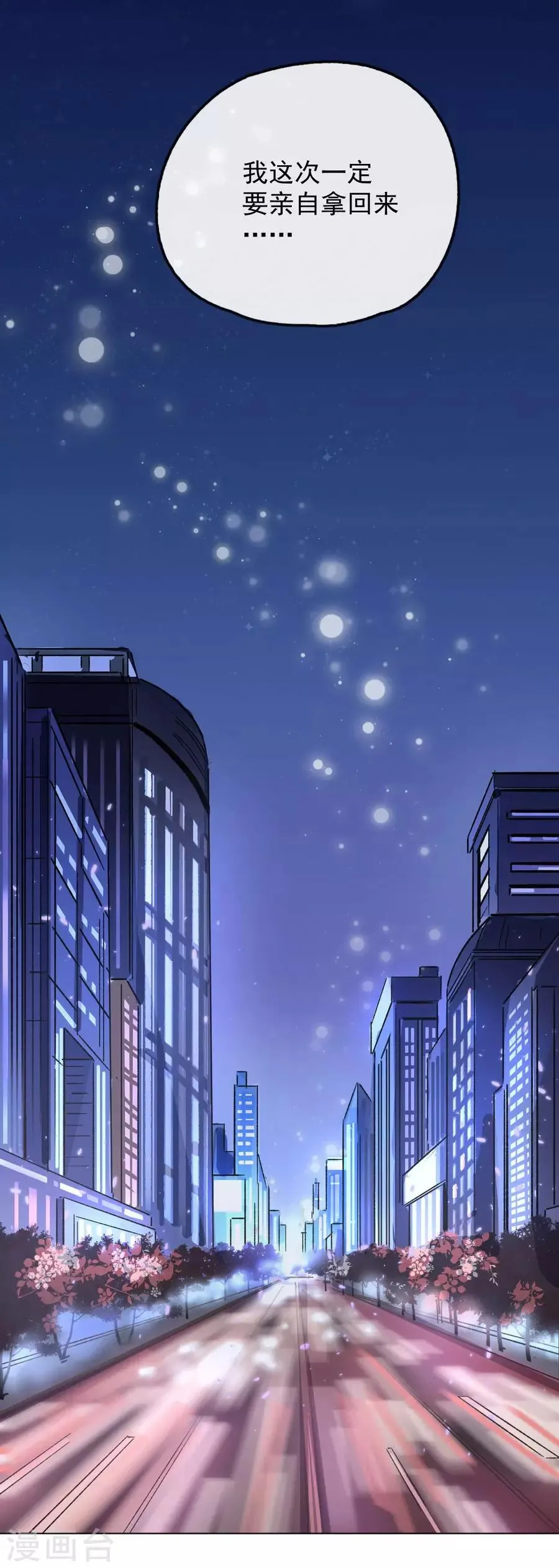 第13话4 了解你，用一天 第34页