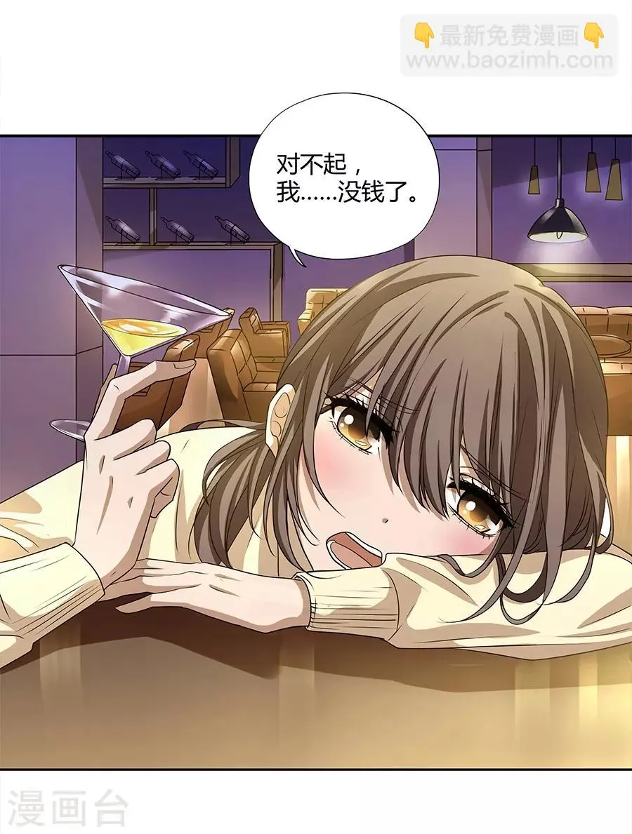 第14话1 新生 第4页