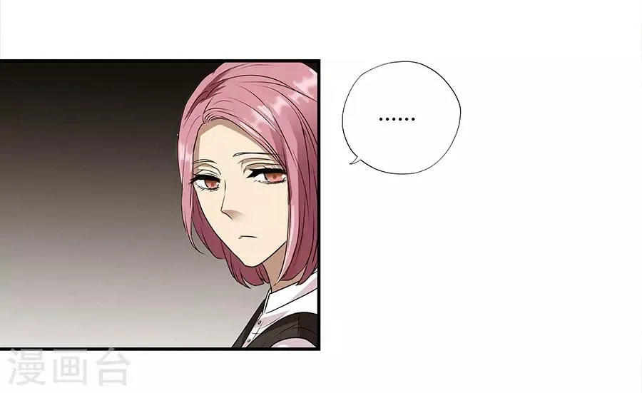 第14话1 新生 第6页