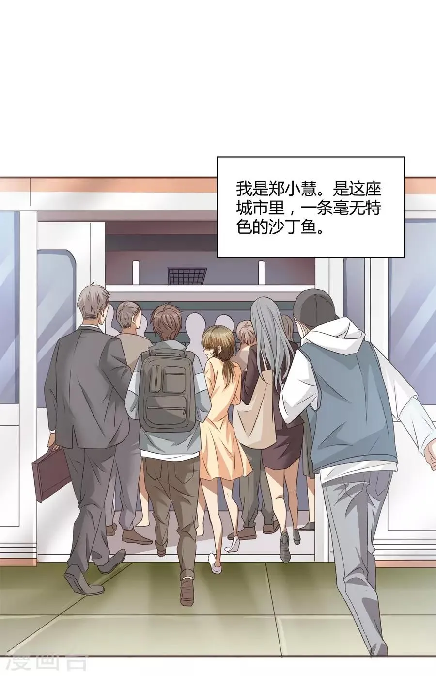 第14话1 新生 第8页