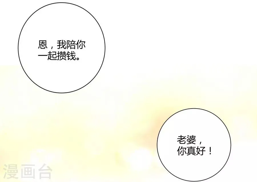 第14话1 新生 第16页