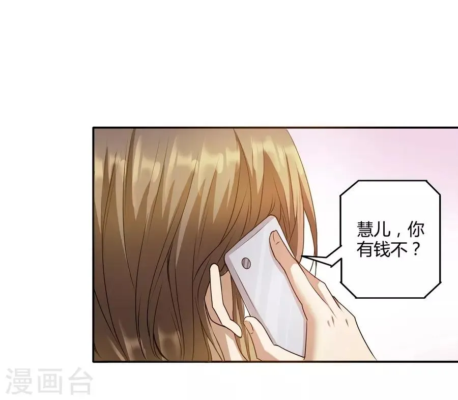 第14话1 新生 第19页