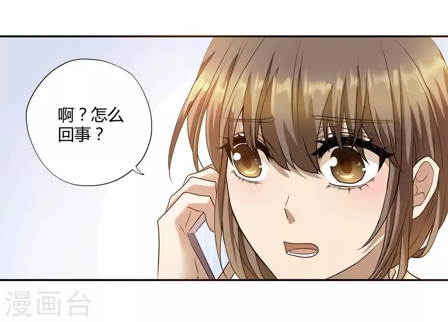 第14话1 新生 第20页