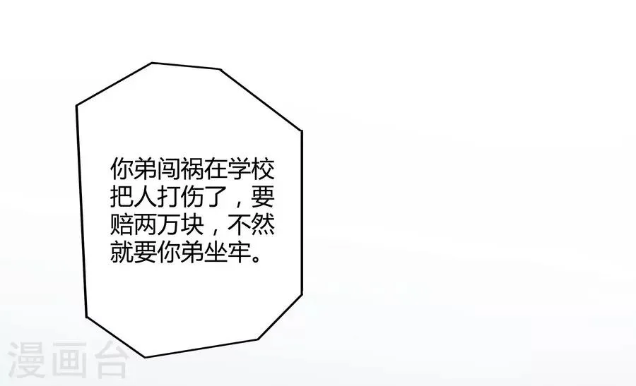 第14话1 新生 第21页