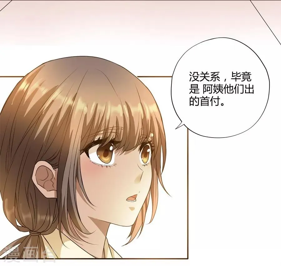 第14话1 新生 第24页