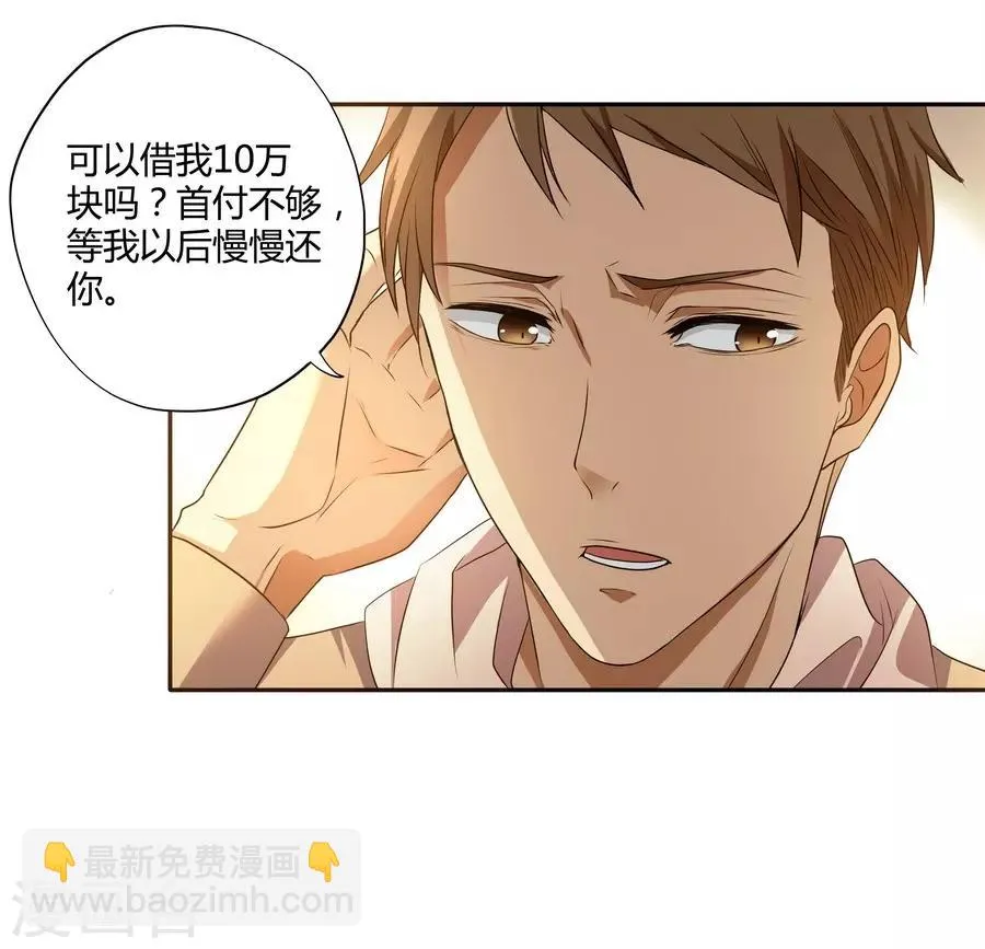 第14话1 新生 第25页