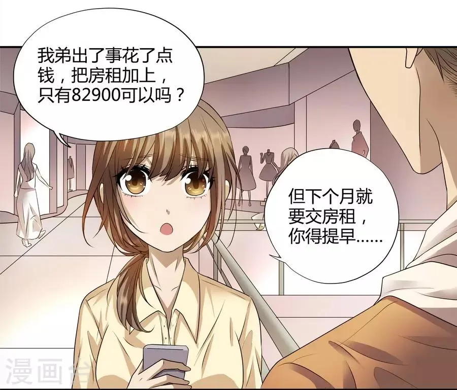 第14话1 新生 第27页