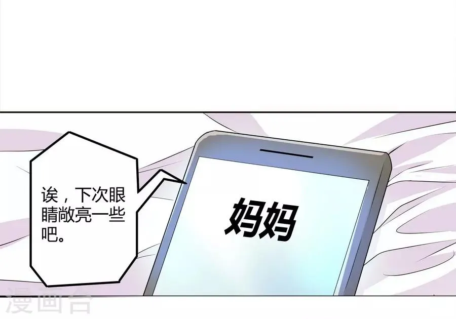 第14话1 新生 第31页