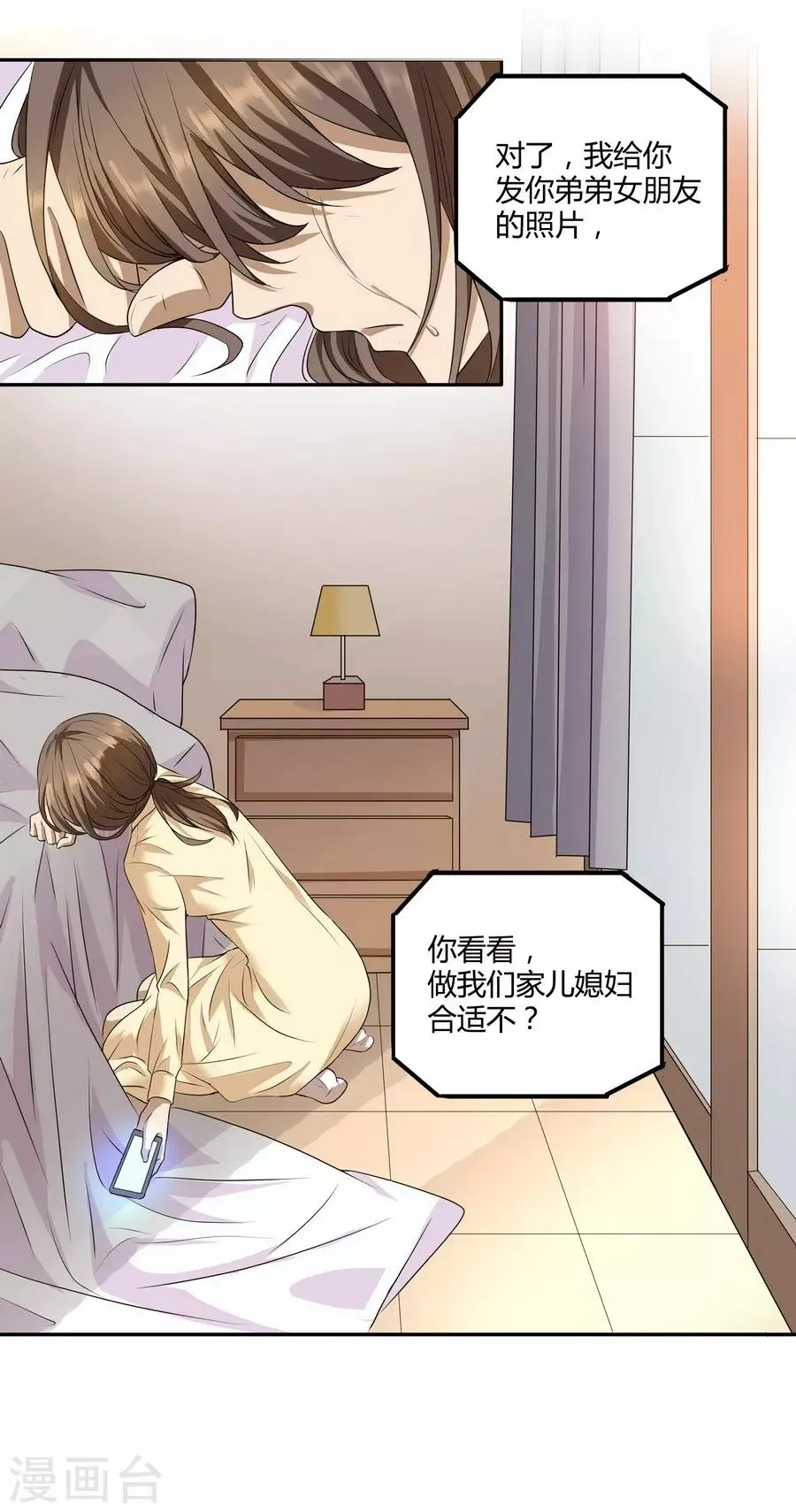 第14话1 新生 第32页