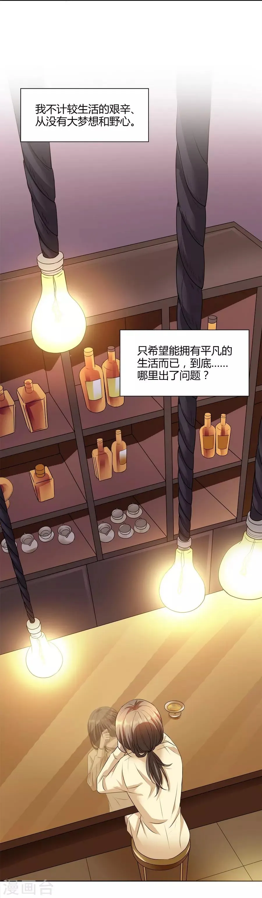第14话1 新生 第35页