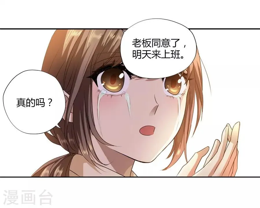第14话1 新生 第38页
