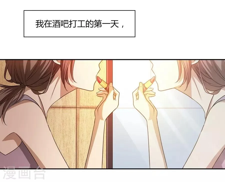 第14话1 新生 第43页