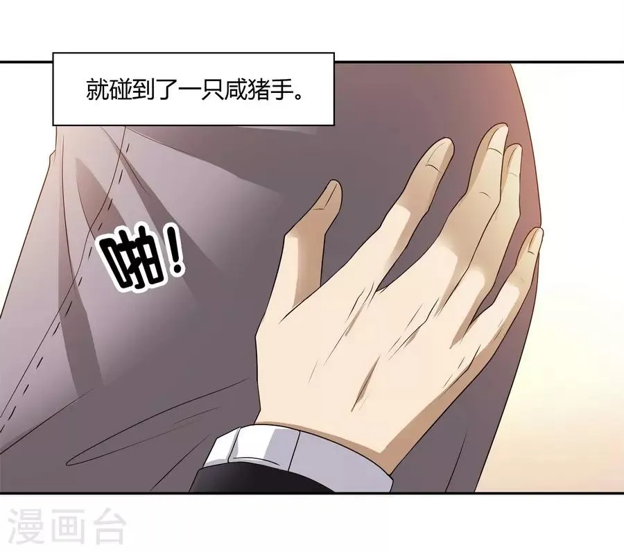 第14话1 新生 第47页