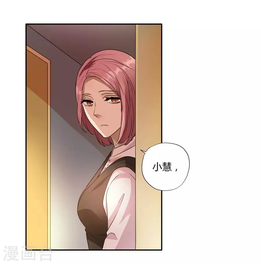 第14话1 新生 第49页