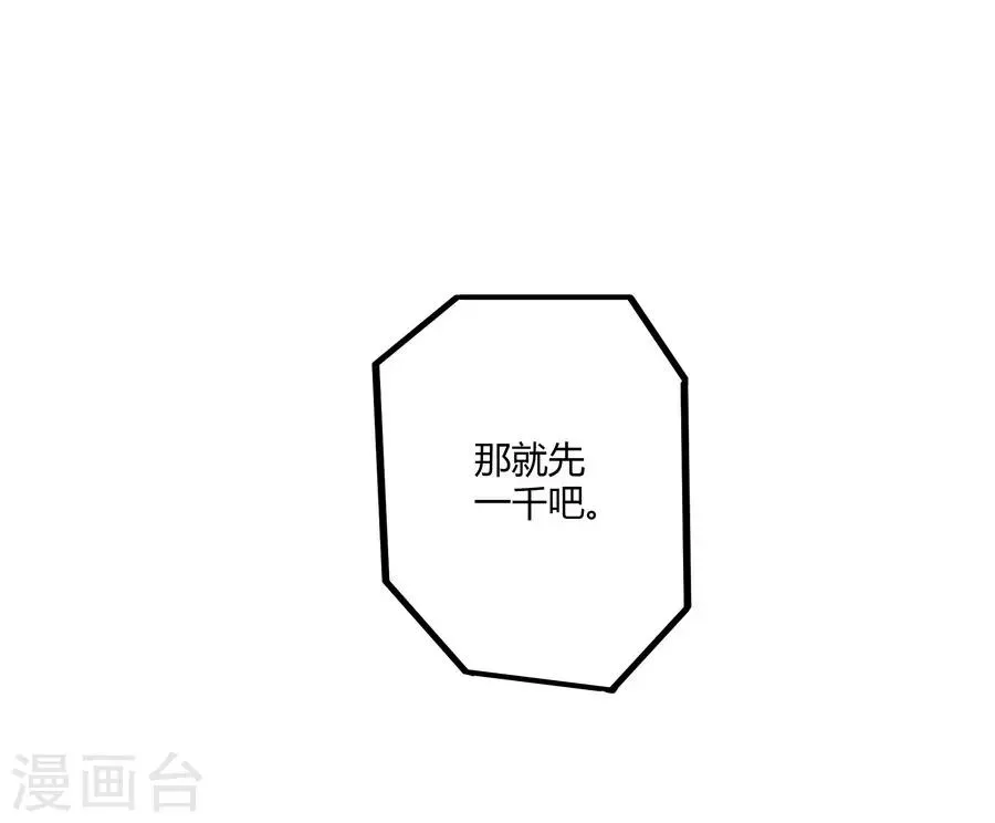 第14话2 新生 第7页