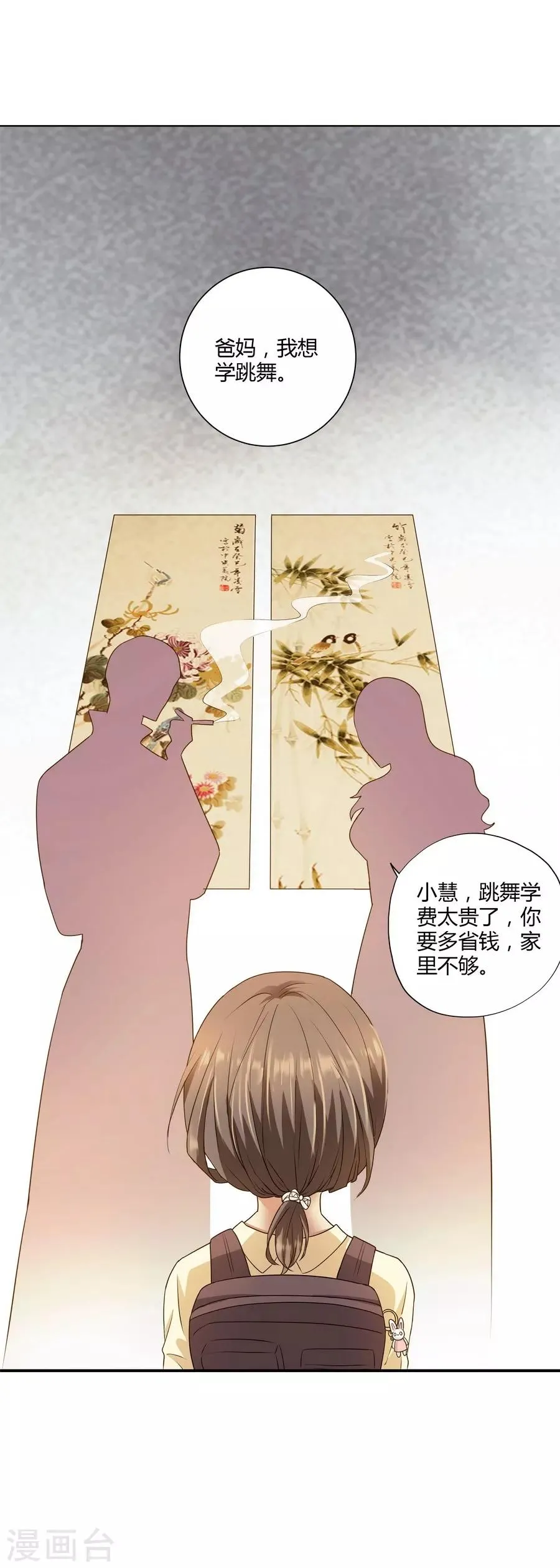 第14话2 新生 第19页