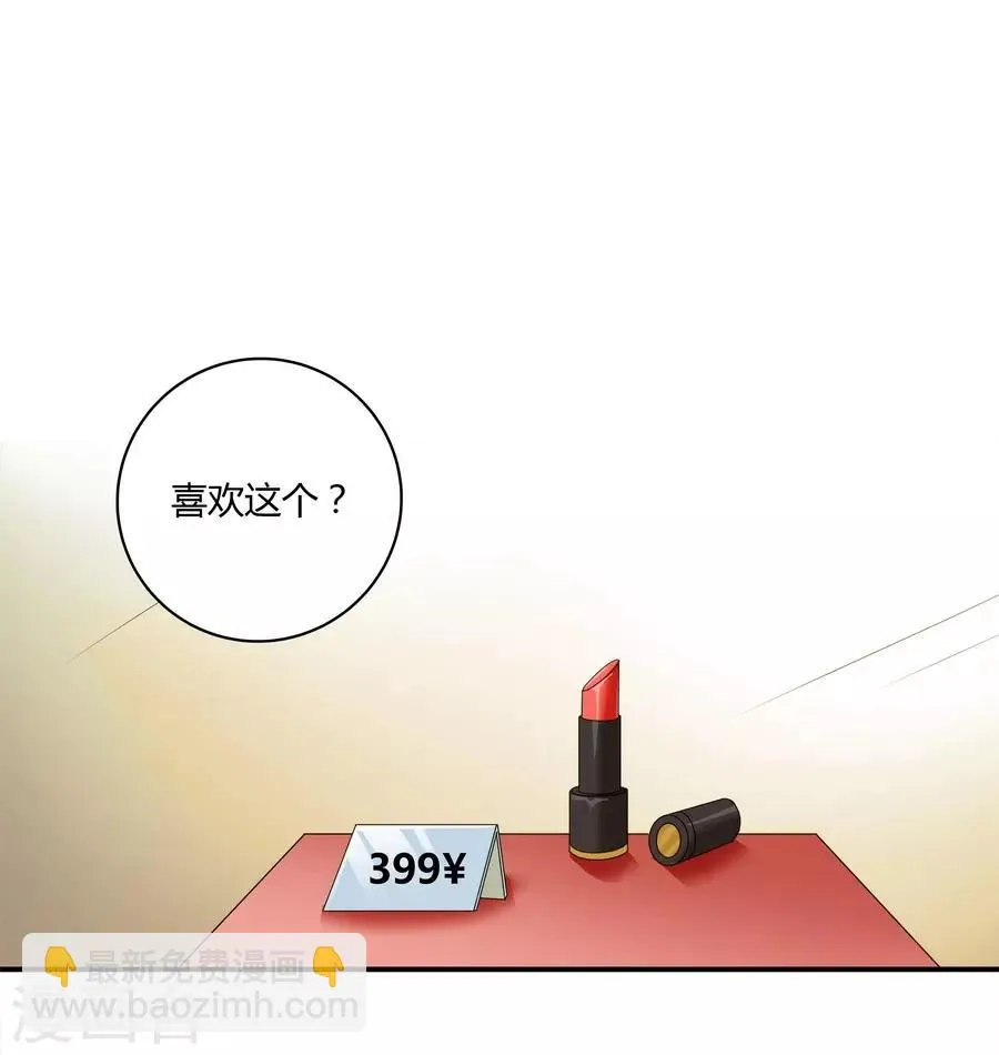第14话2 新生 第20页