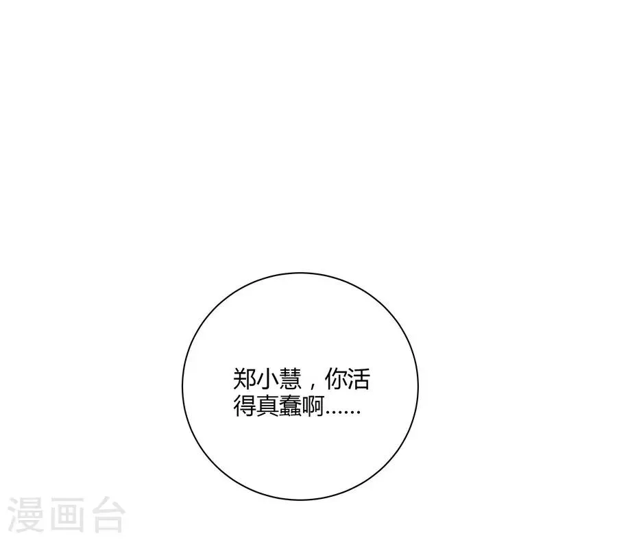 第14话2 新生 第23页