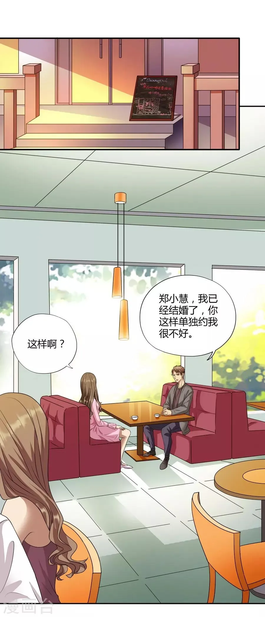 第14话2 新生 第28页