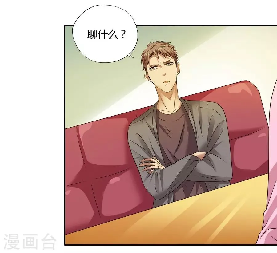 第14话2 新生 第30页
