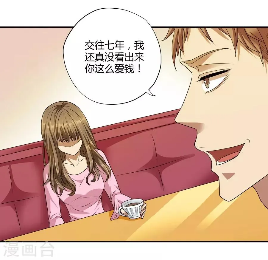 第14话2 新生 第38页