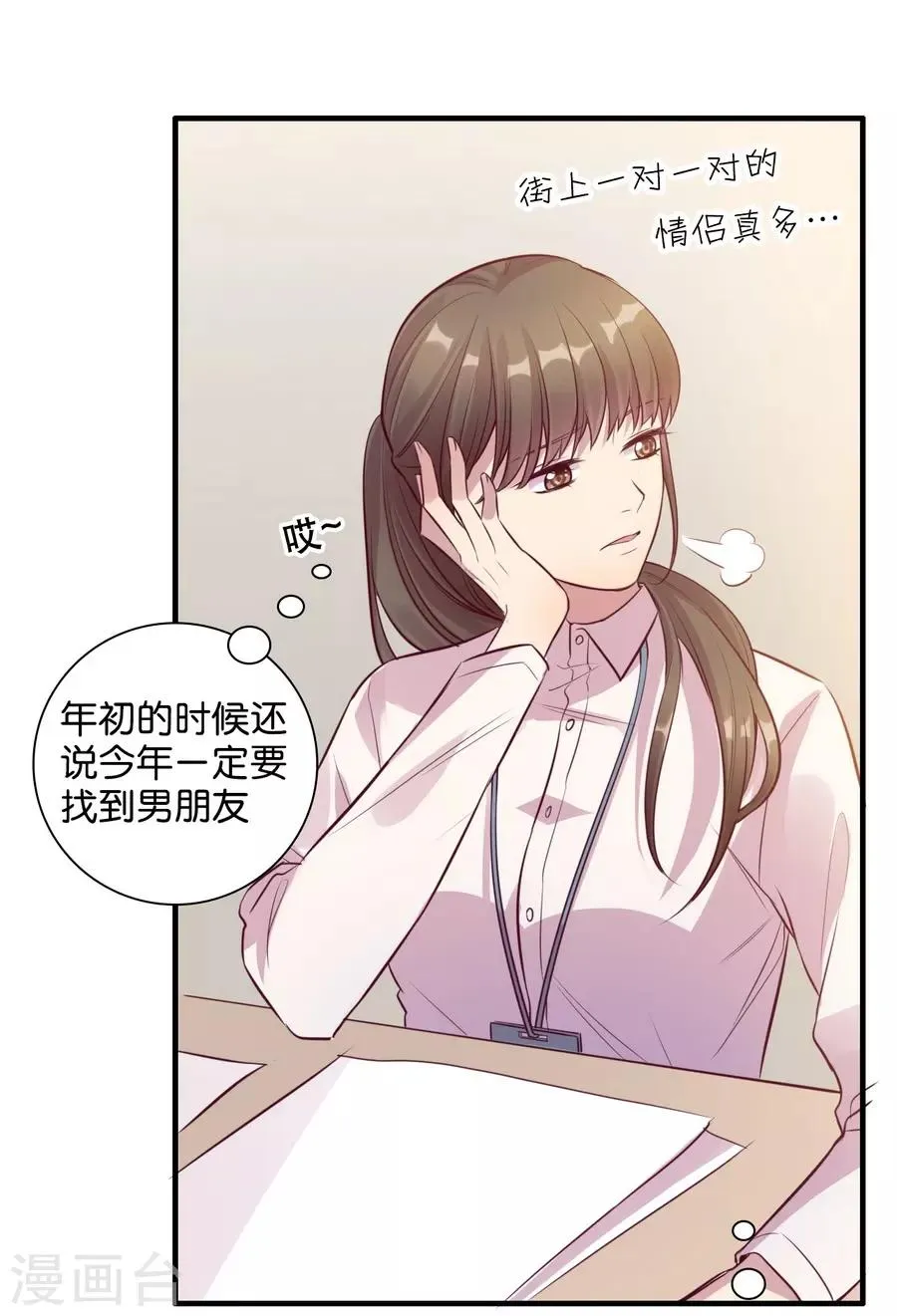 第15话1 冬季恋歌 第8页