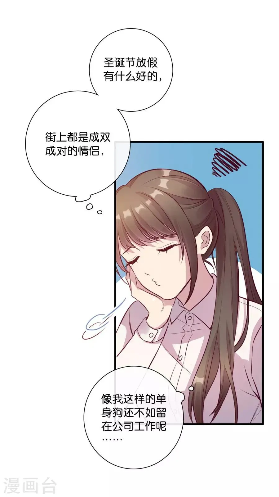 第15话1 冬季恋歌 第12页