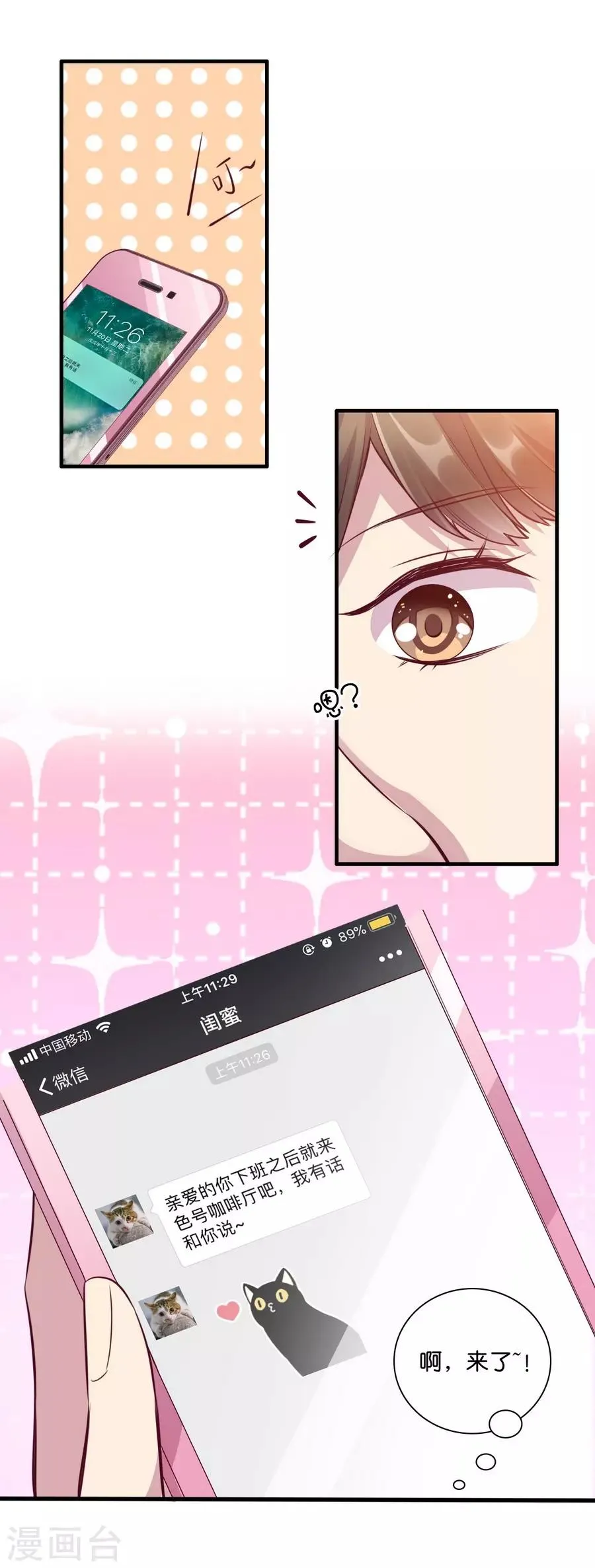 第15话1 冬季恋歌 第13页
