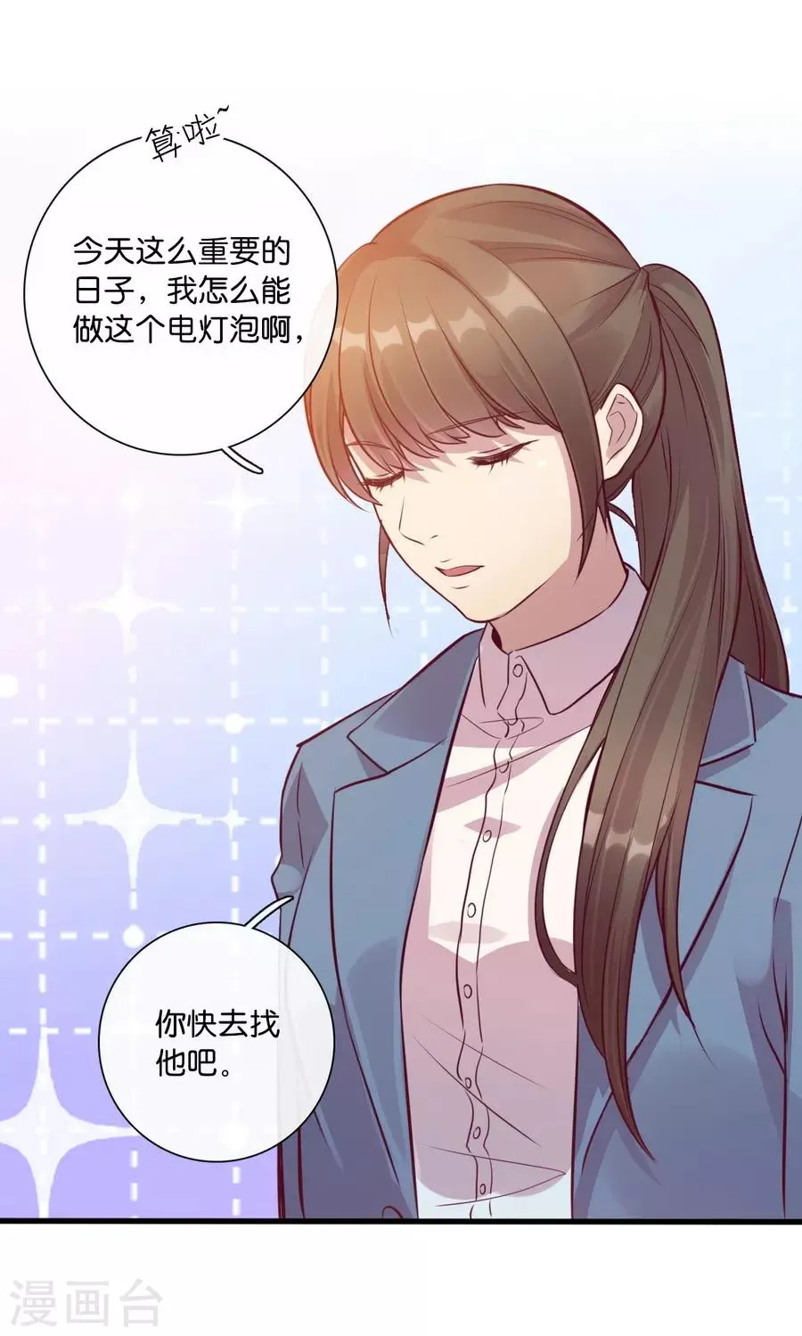 第15话1 冬季恋歌 第19页
