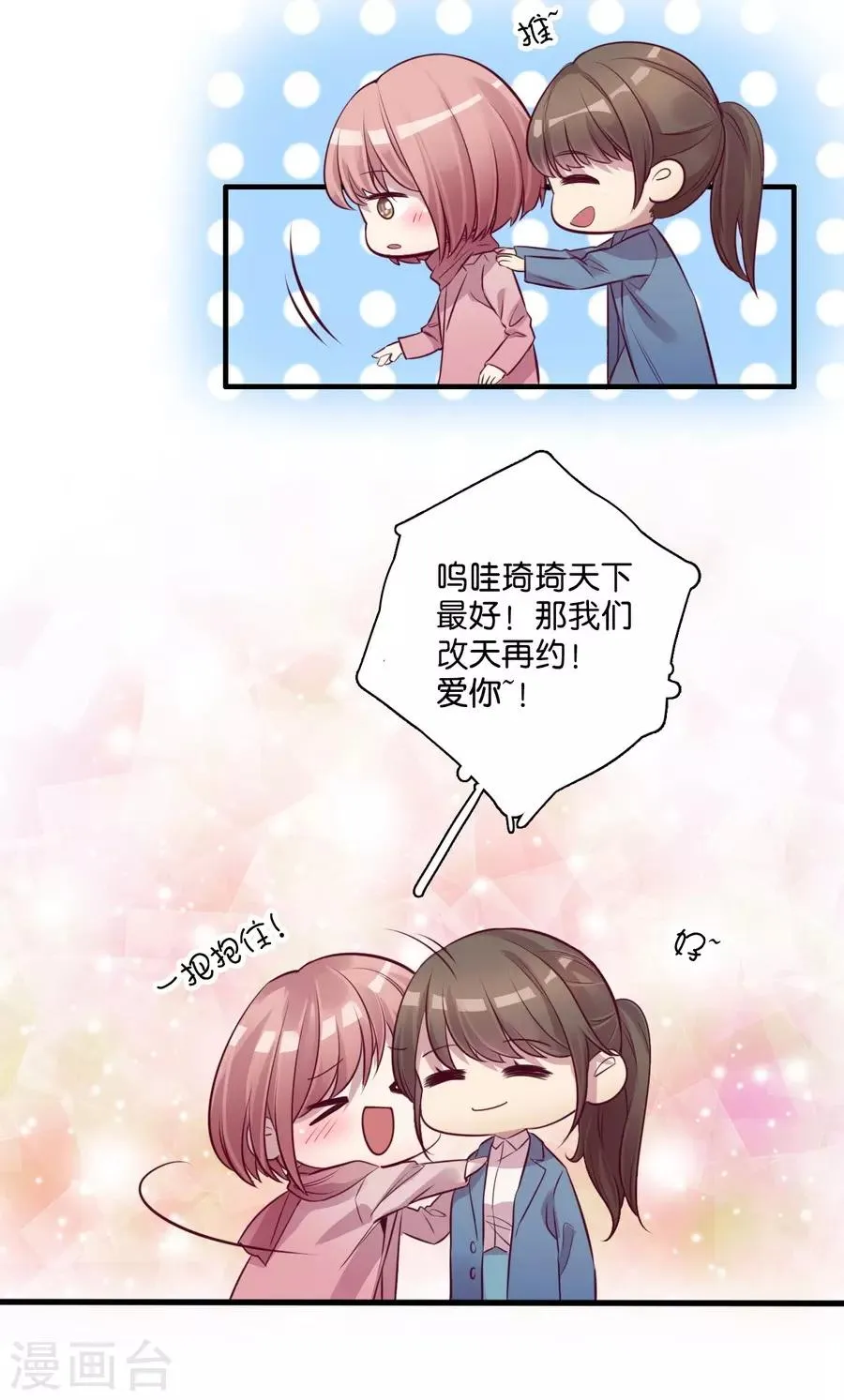 第15话1 冬季恋歌 第21页