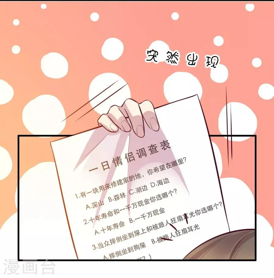 第15话1 冬季恋歌 第27页