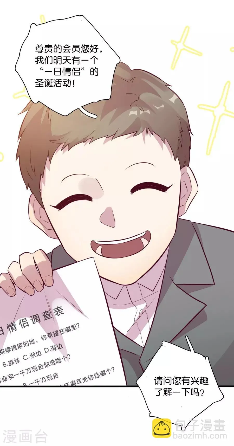 第15话1 冬季恋歌 第28页