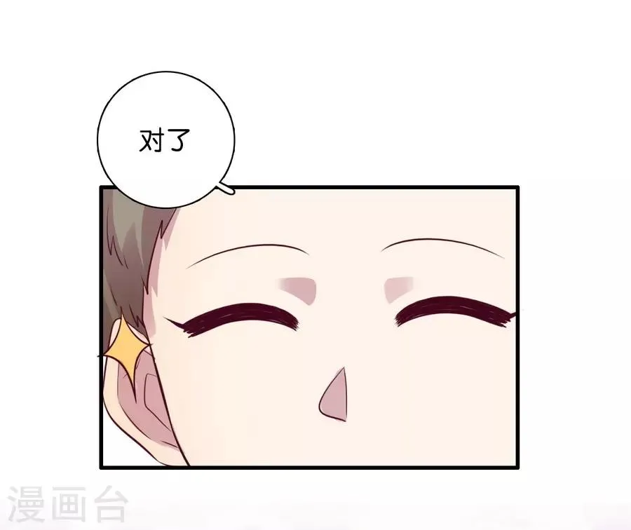 第15话1 冬季恋歌 第32页